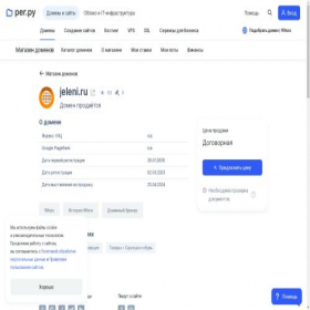 Скриншот главной страницы сайта jeleni.ru