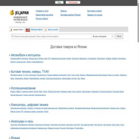 Скриншот главной страницы сайта jeljapan.com