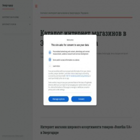 Скриншот главной страницы сайта jenergodar.regionshop.biz