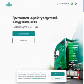 Скриншот главной страницы сайта jentyjob.by