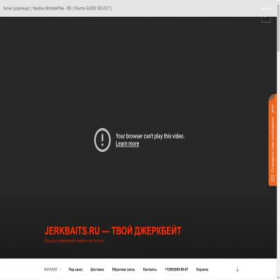 Скриншот главной страницы сайта jerkbaits.ru