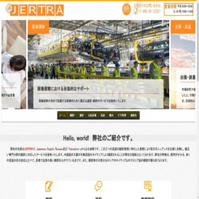 Скриншот главной страницы сайта jertra.com