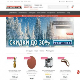 Скриншот главной страницы сайта jet-center.ru