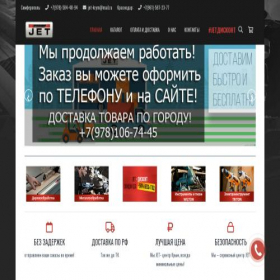 Скриншот главной страницы сайта jet-krym.ru
