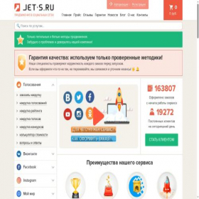 Скриншот главной страницы сайта jet-s.ru