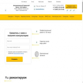Скриншот главной страницы сайта jet-service71.ru