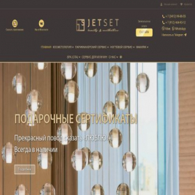 Скриншот главной страницы сайта jet-set.pro