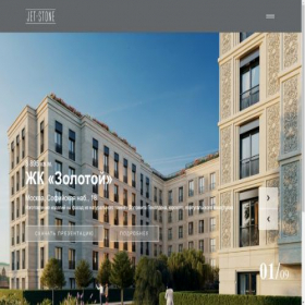 Скриншот главной страницы сайта jet-stone.ru