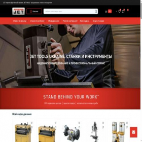 Скриншот главной страницы сайта jet-ukraine.com.ua