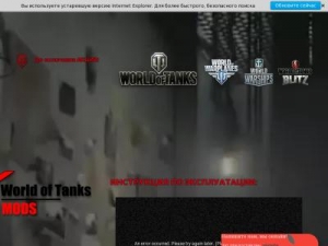 Скриншот главной страницы сайта jet-war.net