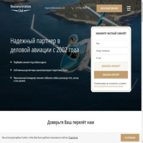 Скриншот главной страницы сайта jet.bizavclub.com