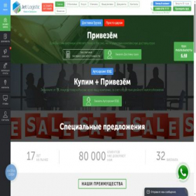 Скриншот главной страницы сайта jet.com.kz