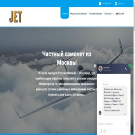 Скриншот главной страницы сайта jet.moscow