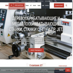 Скриншот главной страницы сайта jet.nt-rt.ru