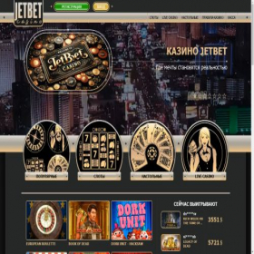 Скриншот главной страницы сайта jetbet877.casino