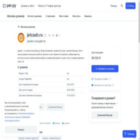 Скриншот главной страницы сайта jetcash.ru