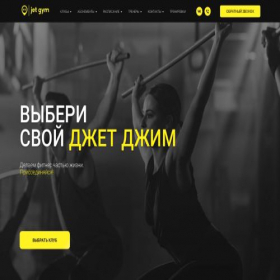 Скриншот главной страницы сайта jetgym.ru