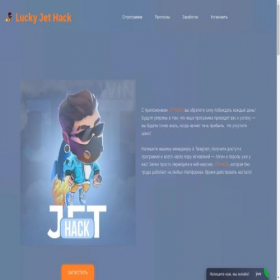 Скриншот главной страницы сайта jethacksignals.ru