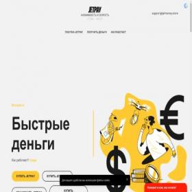 Скриншот главной страницы сайта jetmoney.store