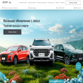 Скриншот главной страницы сайта jetour-mclipetsk.ru
