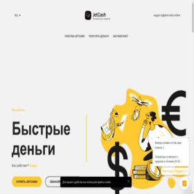 Скриншот главной страницы сайта jetscash.online