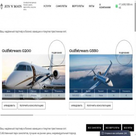 Скриншот главной страницы сайта jetsnboats.ru