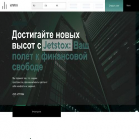Скриншот главной страницы сайта jetstox.io