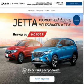 Скриншот главной страницы сайта jetta-kuntsevo.ru