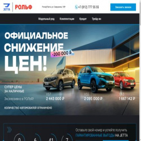 Скриншот главной страницы сайта jetta-rolfspb.ru