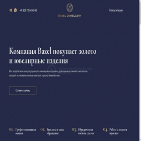 Скриншот главной страницы сайта jettlombard.ru