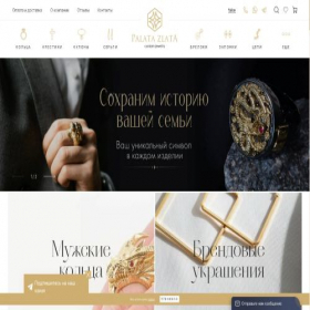 Скриншот главной страницы сайта jewel-design.ru