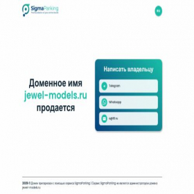 Скриншот главной страницы сайта jewel-models.ru