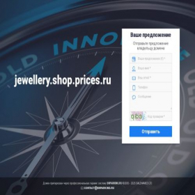 Скриншот главной страницы сайта jewellery.shop.prices.ru