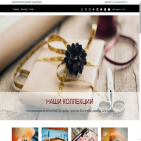 Скриншот главной страницы сайта jewellerytrade.ru