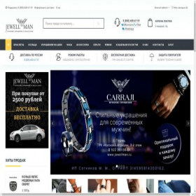 Скриншот главной страницы сайта jewellman.ru