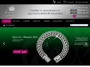 Скриншот главной страницы сайта jewelry-fitshop.ru