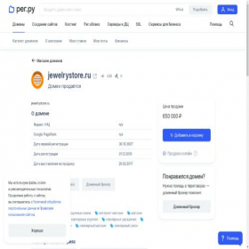 Скриншот главной страницы сайта jewelrystore.ru