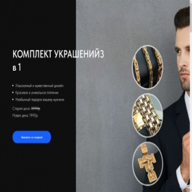 Скриншот главной страницы сайта jewerle-threeone.ru