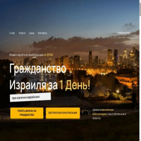 Скриншот главной страницы сайта jewsrael.ru