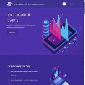 Скриншот главной страницы сайта jhpay.online