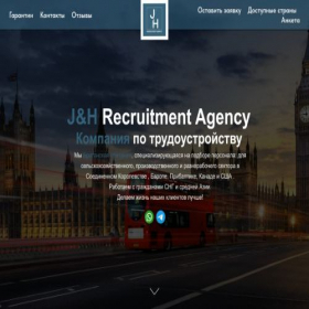 Скриншот главной страницы сайта jhworkcompany.com