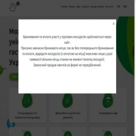 Скриншот главной страницы сайта jiffy.farm