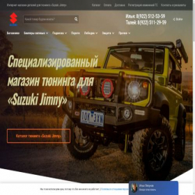 Скриншот главной страницы сайта jimny.su