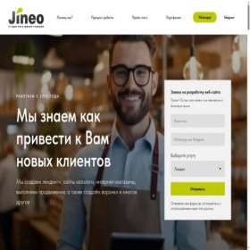 Скриншот главной страницы сайта jineo.com