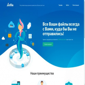 Скриншот главной страницы сайта jinfile.com