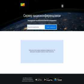 Скриншот главной страницы сайта jitsi.sbermarket.tech