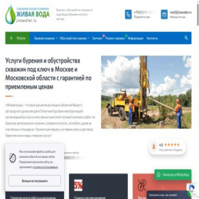 Скриншот главной страницы сайта jivawater.ru