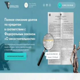 Скриншот главной страницы сайта jjconsulting.ru