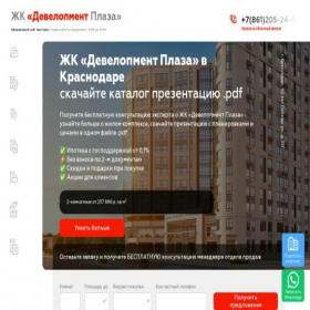 Скриншот главной страницы сайта jk-development-plaza.ru