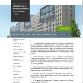 Скриншот главной страницы сайта jks1.ru
